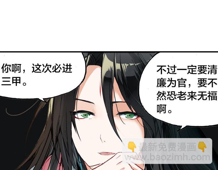 第2话 命中注定与美人无缘？