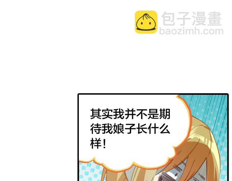 第2话 命中注定与美人无缘？