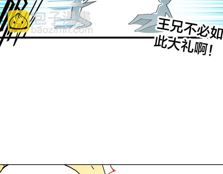 第2话 命中注定与美人无缘？