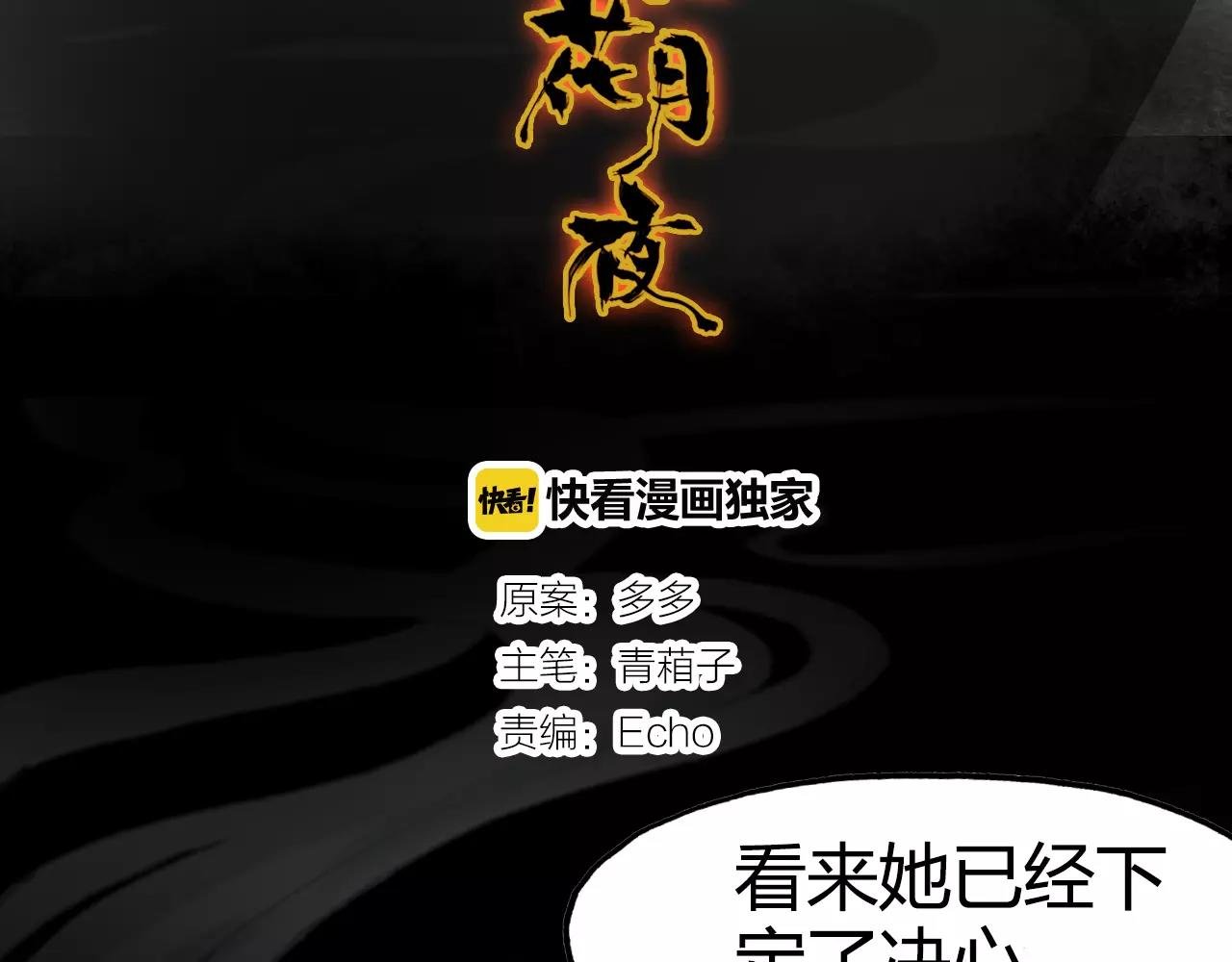 第33话 超生