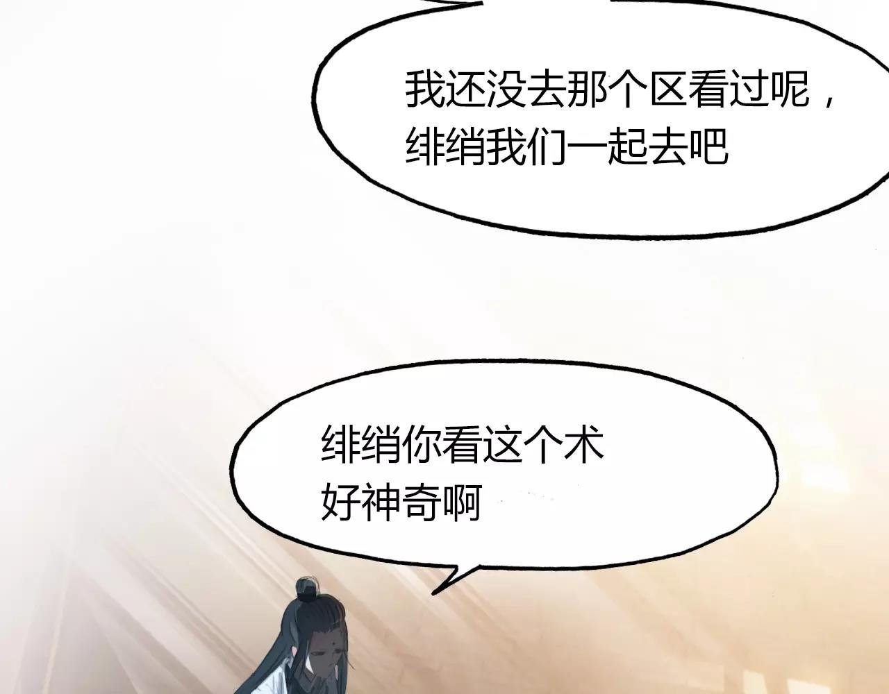 第34话 旧时光