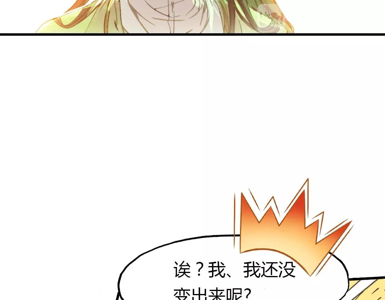 第37话 失败的戏法