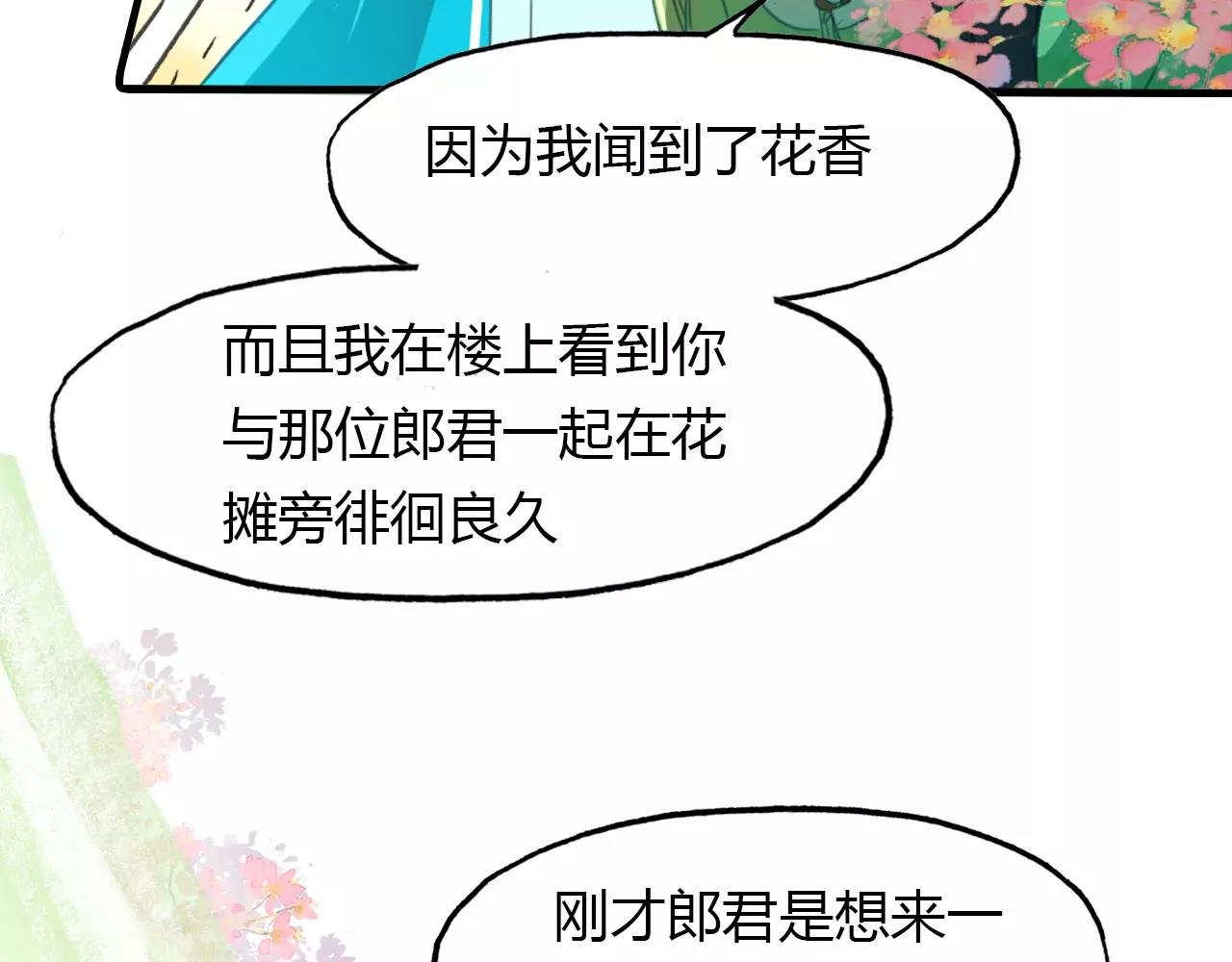 第37话 失败的戏法