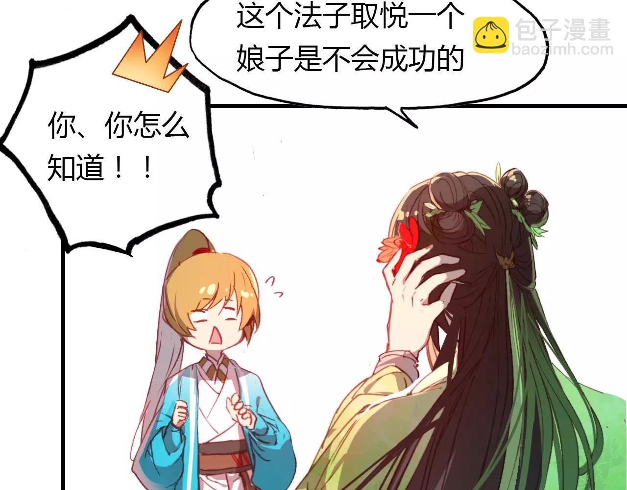 第37话 失败的戏法