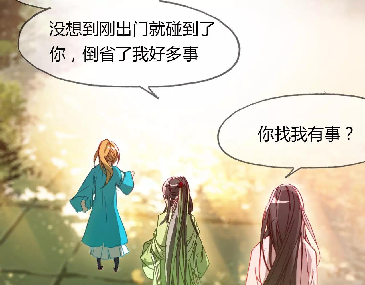 第38话 好看的皮囊
