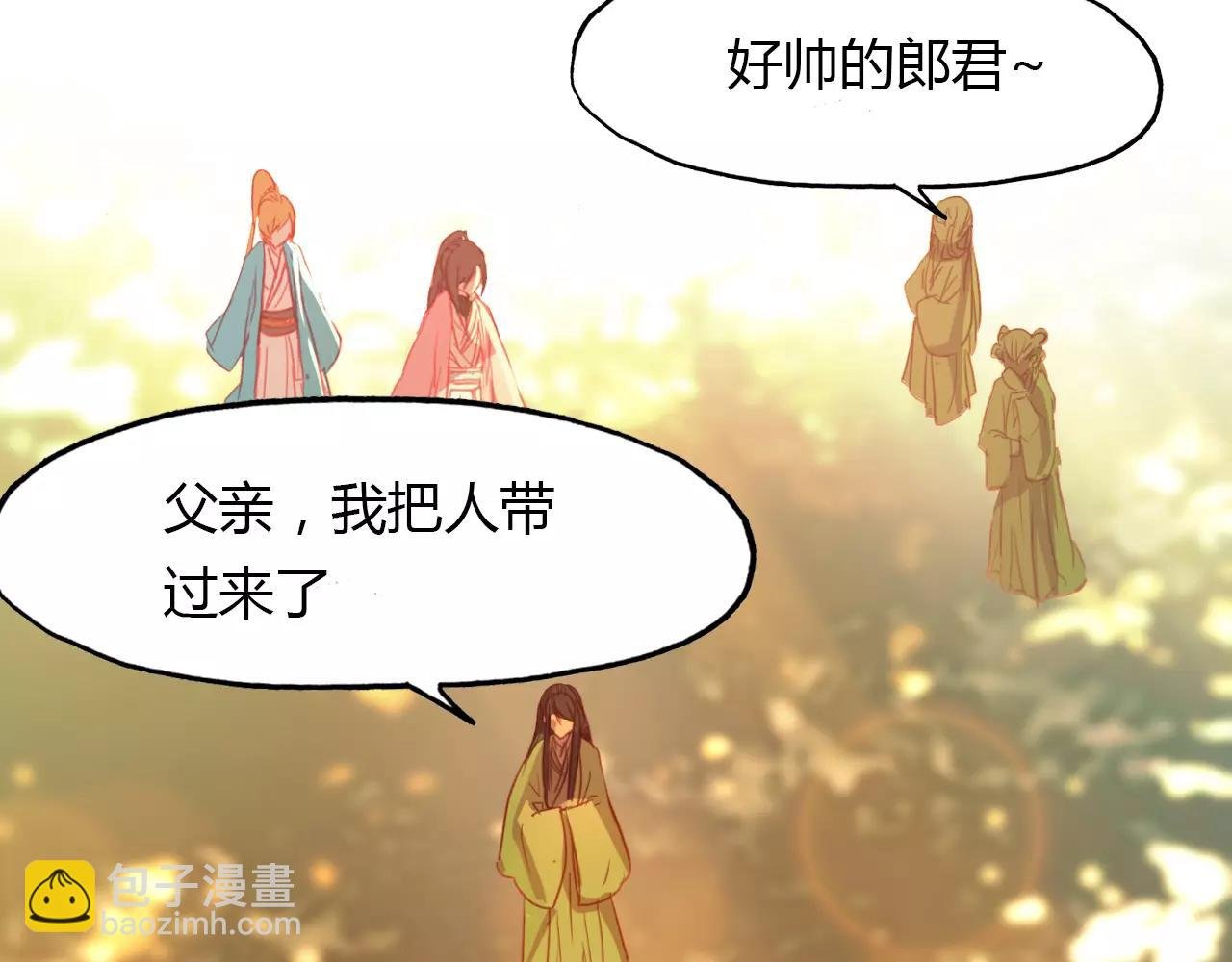 第38话 好看的皮囊