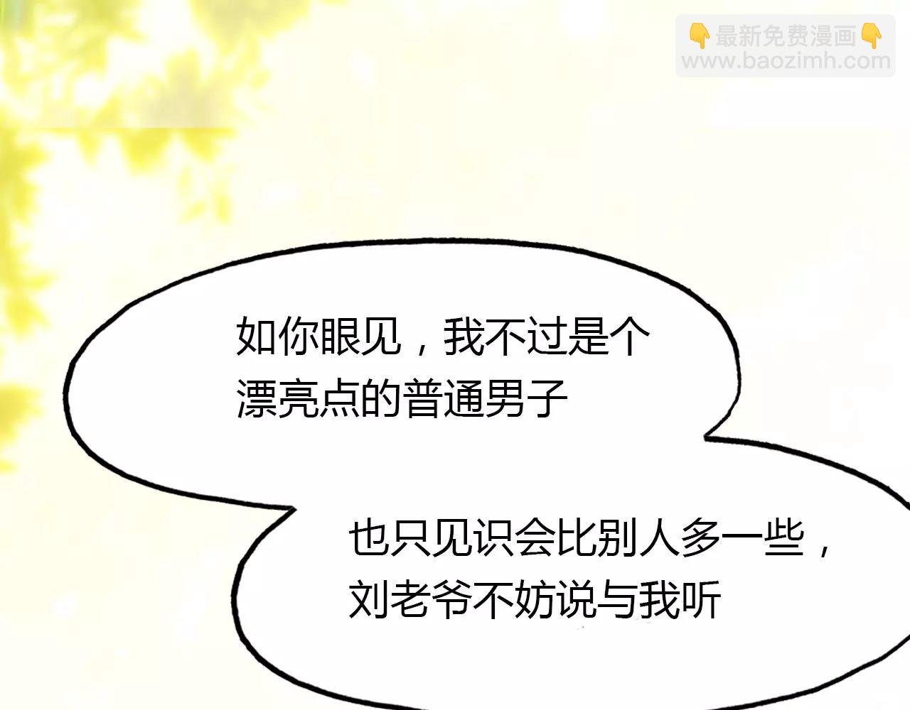 第38话 好看的皮囊