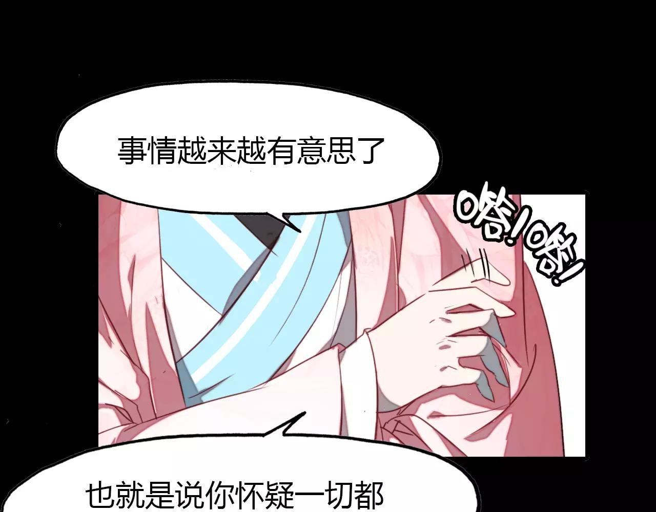 第38话 好看的皮囊