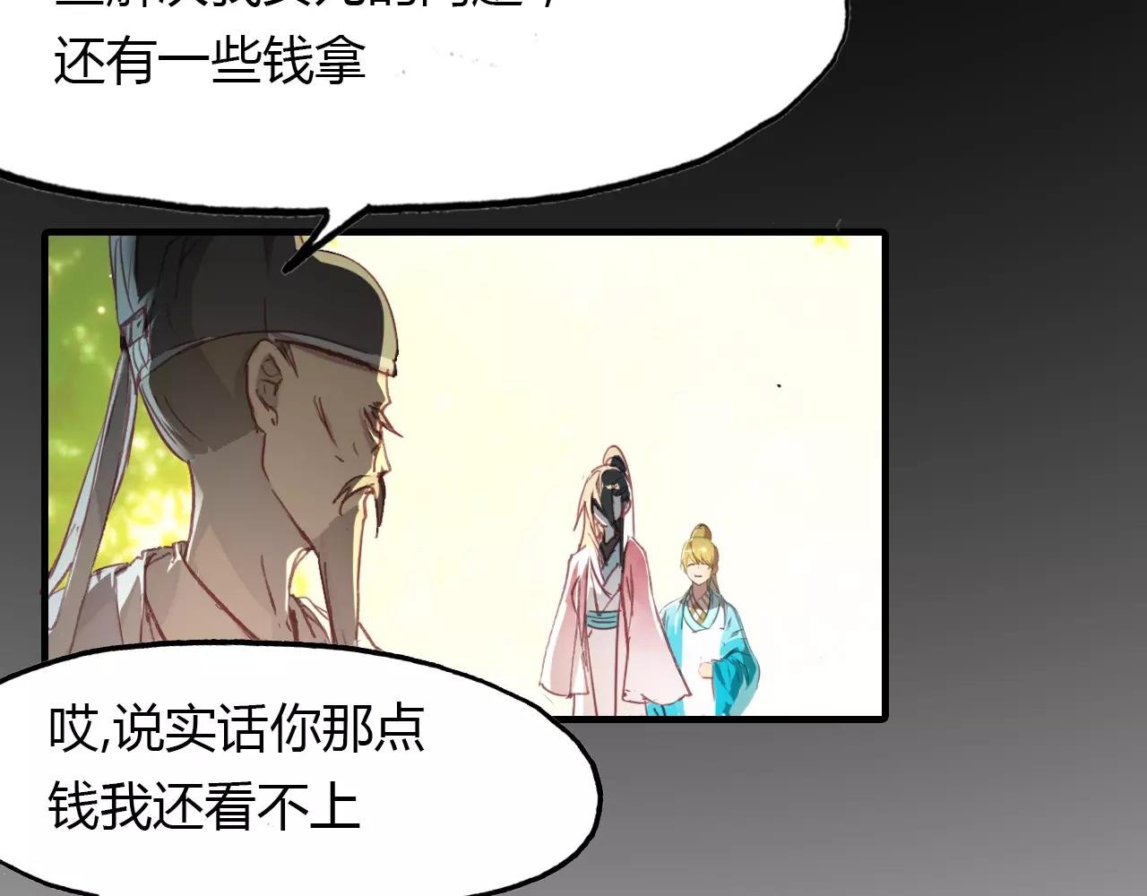 第38话 好看的皮囊