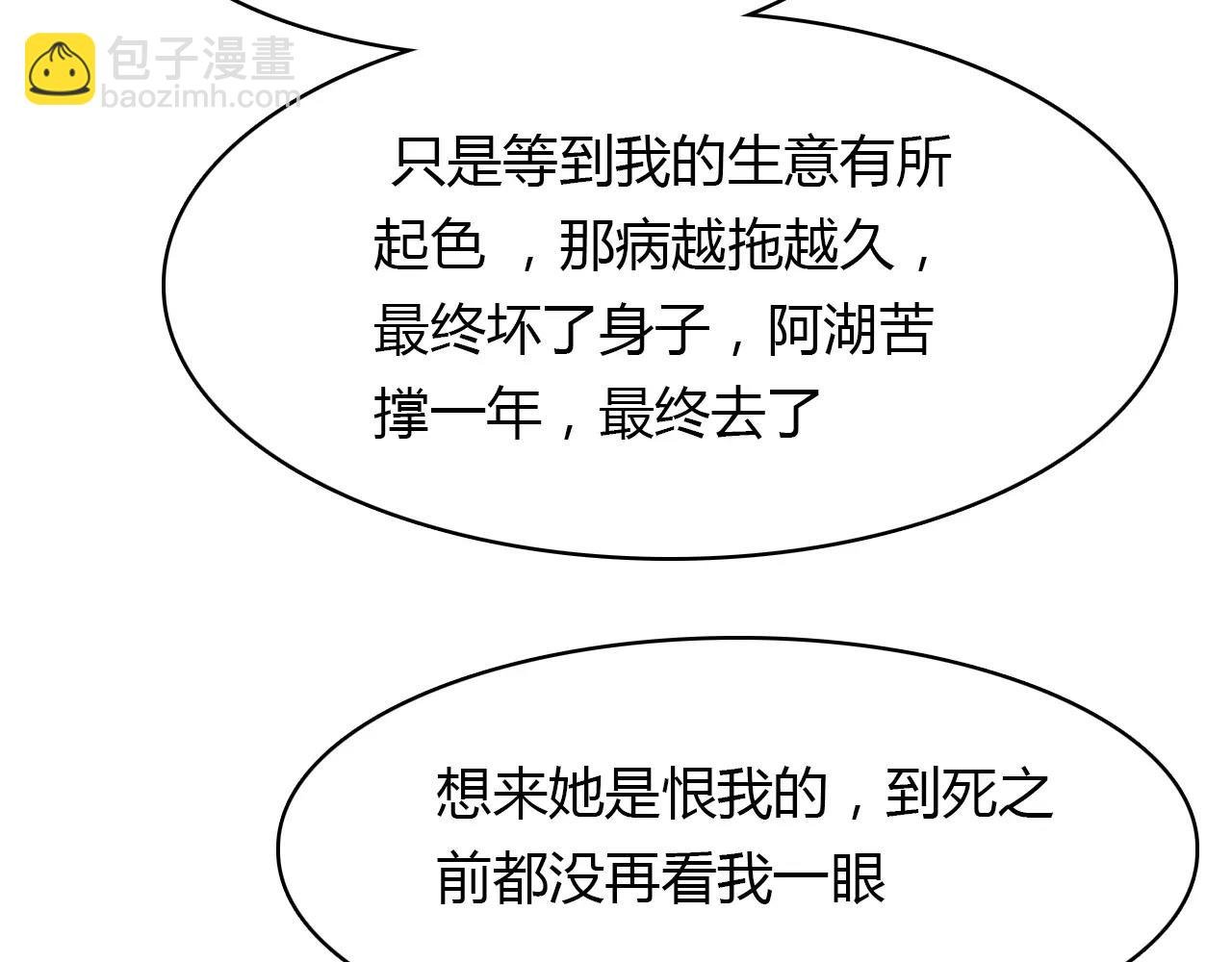 第38话 好看的皮囊