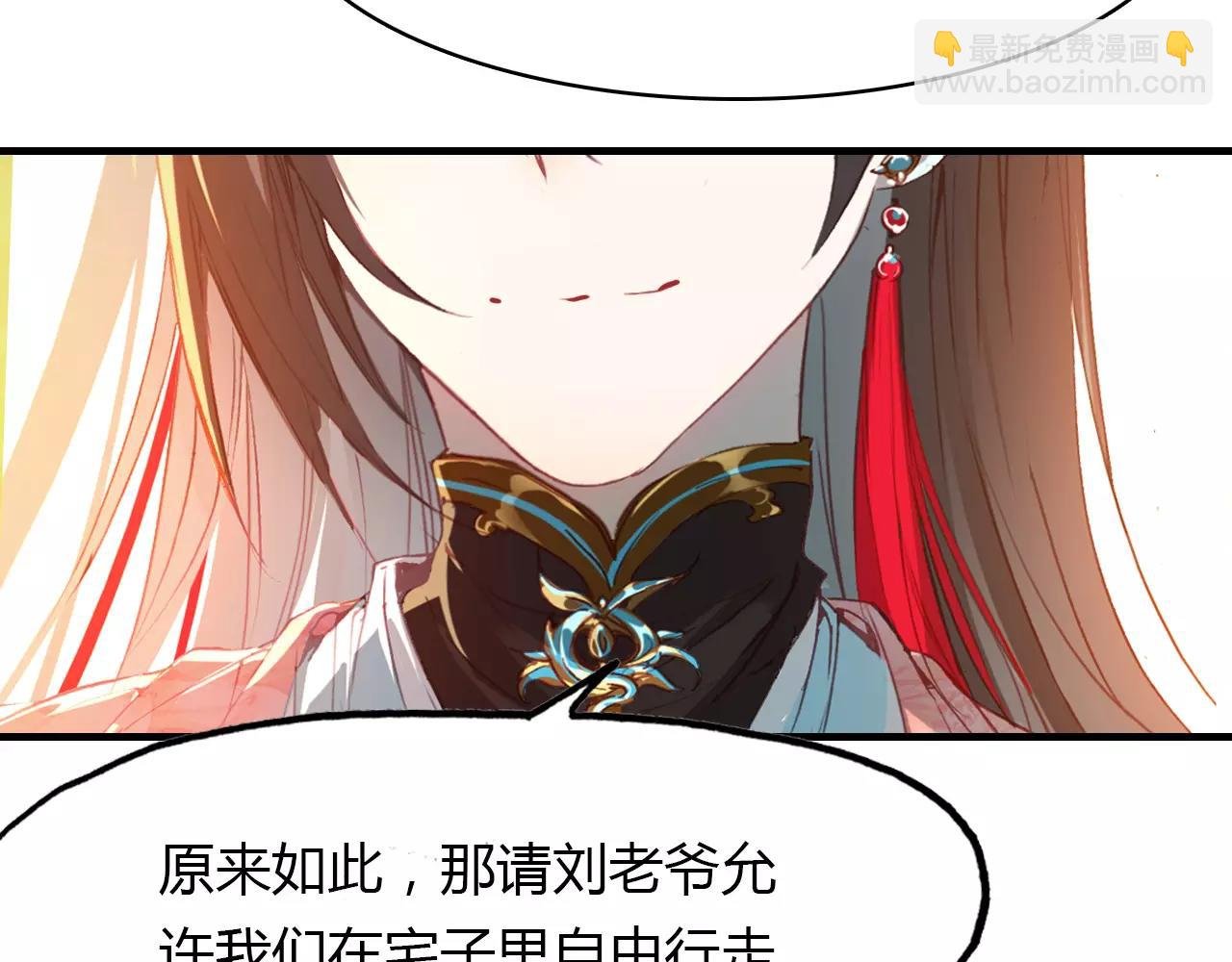 第38话 好看的皮囊