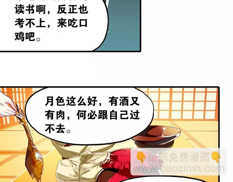 第3话 今朝有酒今朝醉