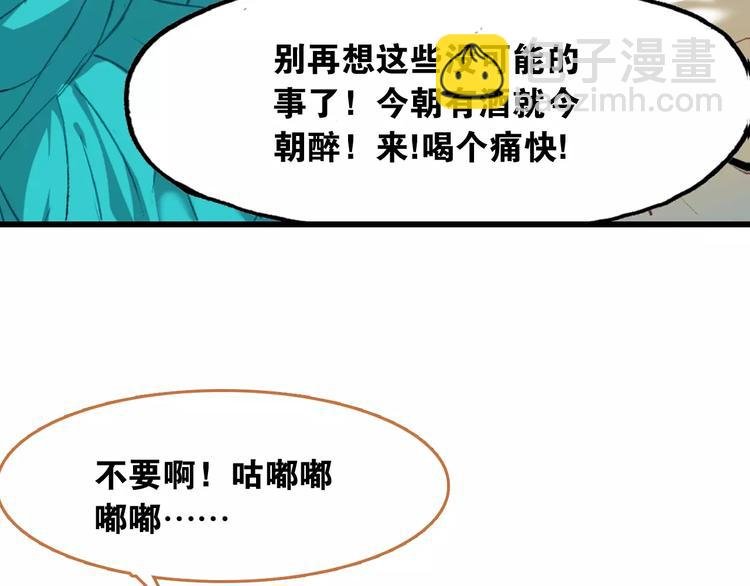 第3话 今朝有酒今朝醉