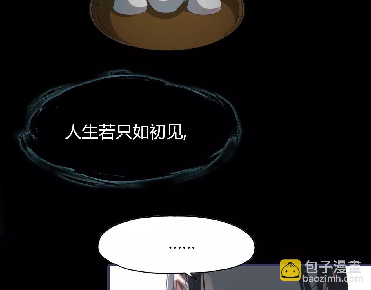 第40话 凤仪娘子的梦境