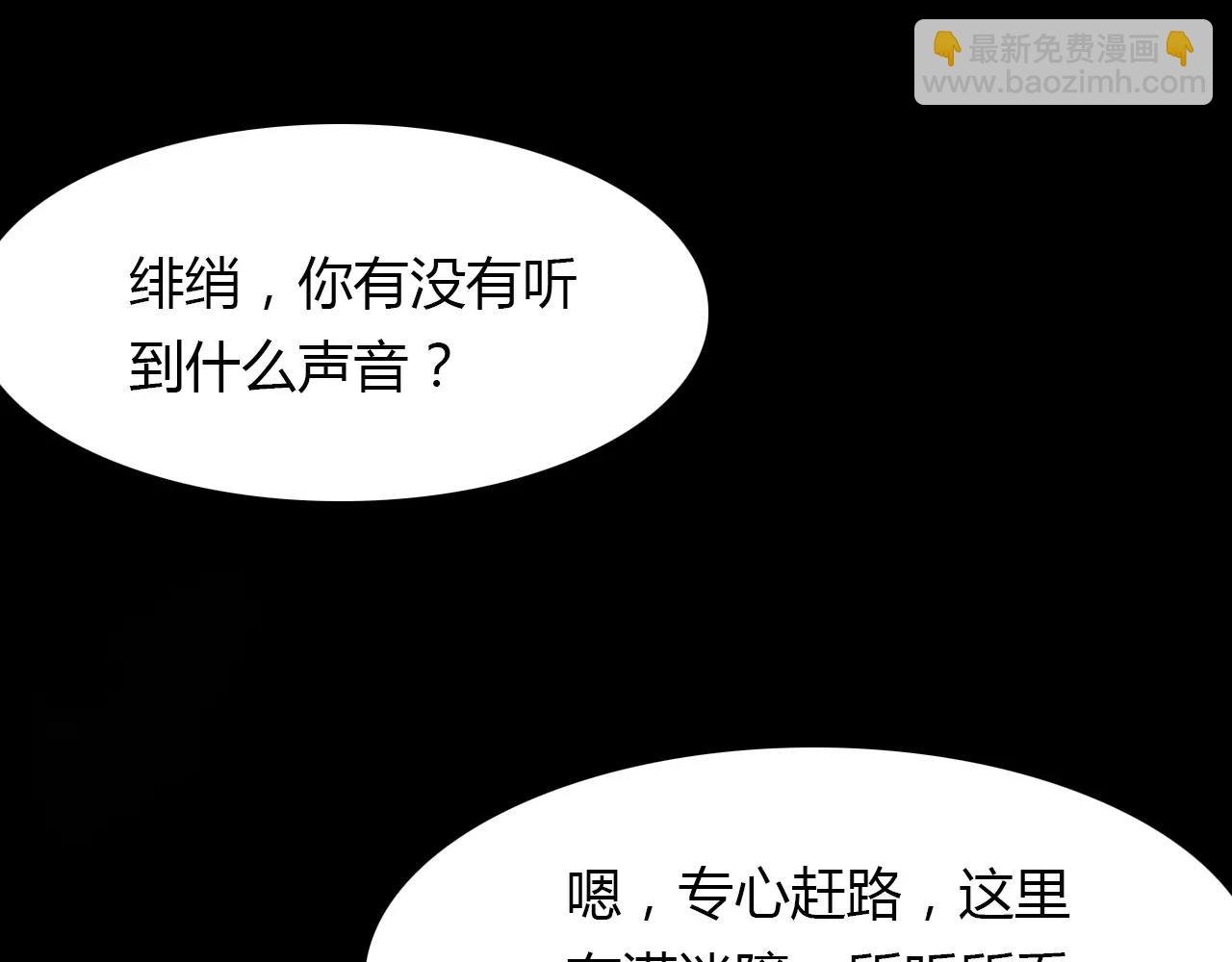 第40话 凤仪娘子的梦境