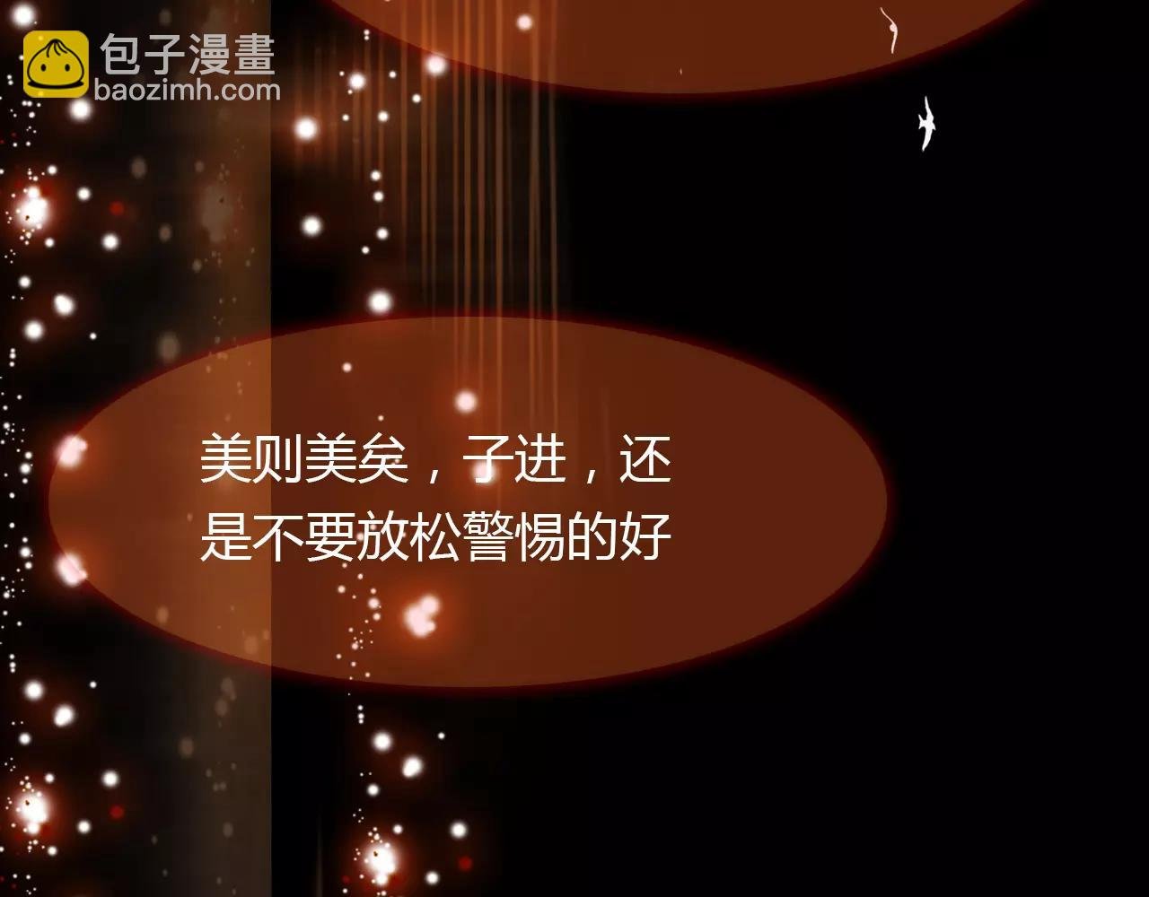 第40话 凤仪娘子的梦境