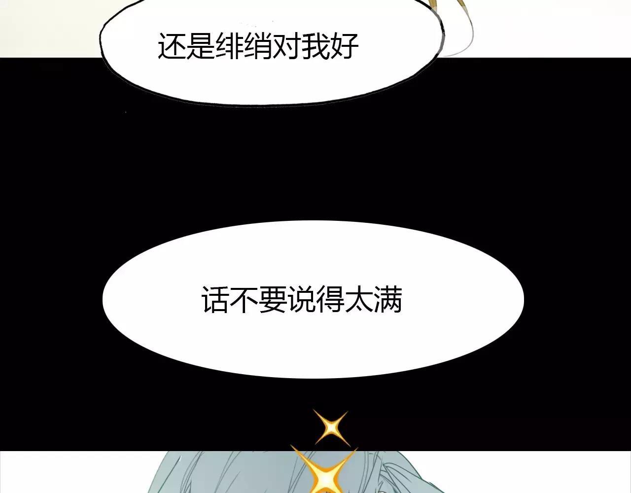 第41话 两个预言