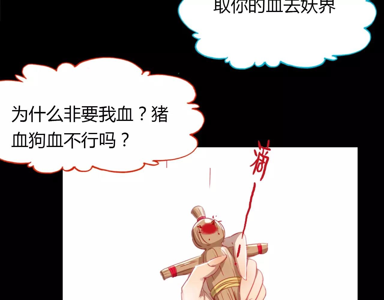 第41话 两个预言