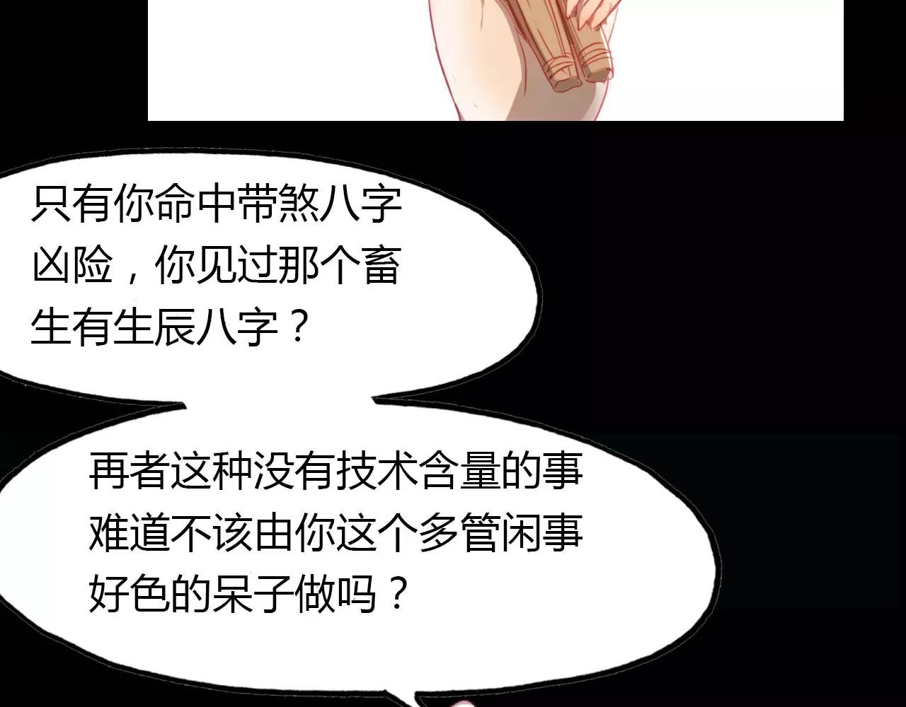第41话 两个预言