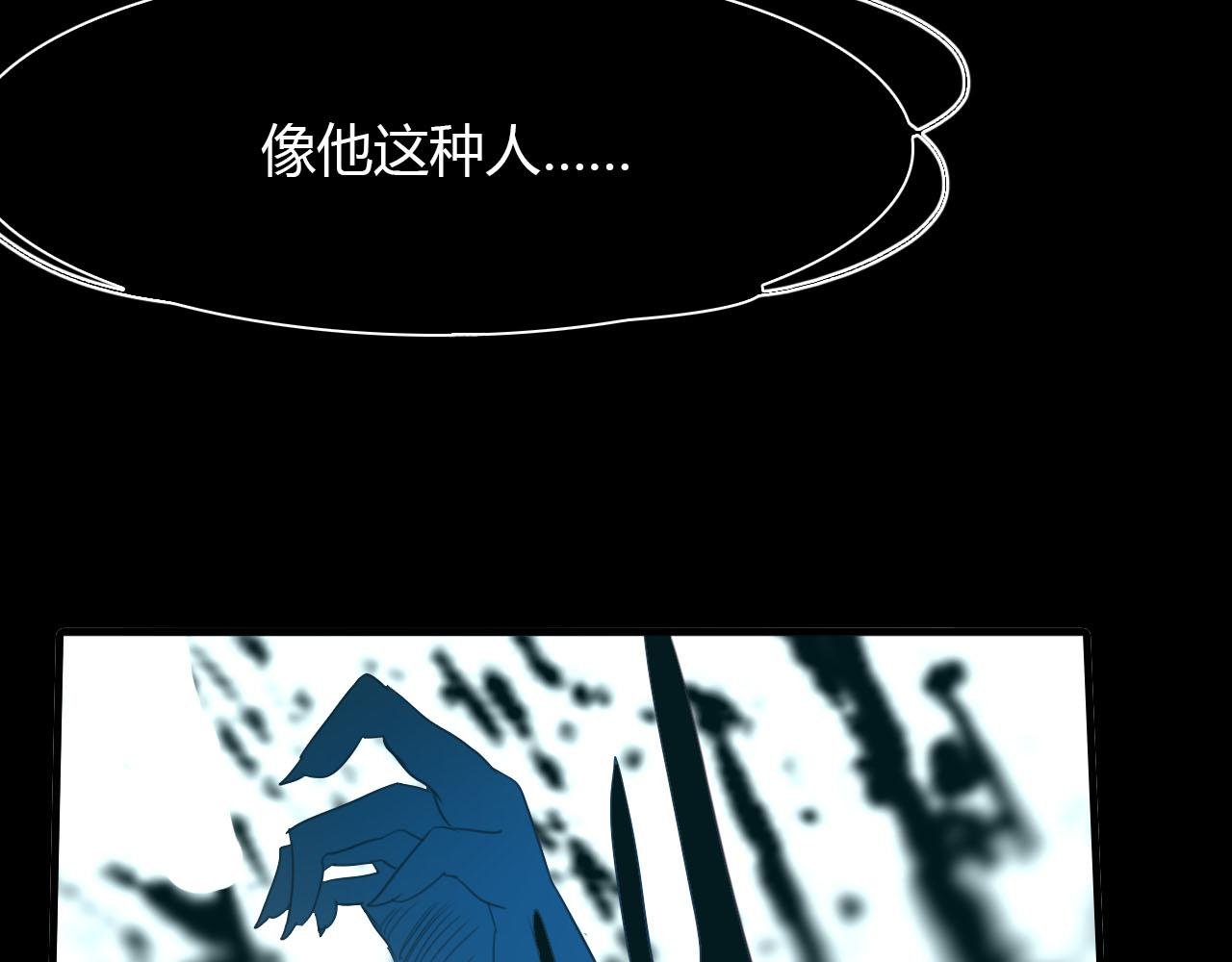 第44话 所谓真相！