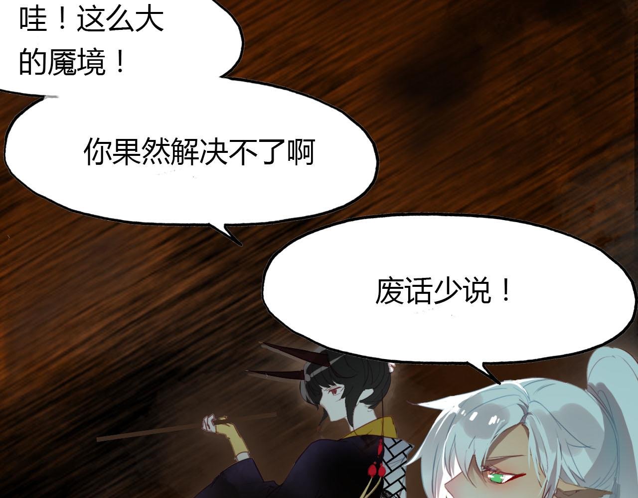 第44话 所谓真相！