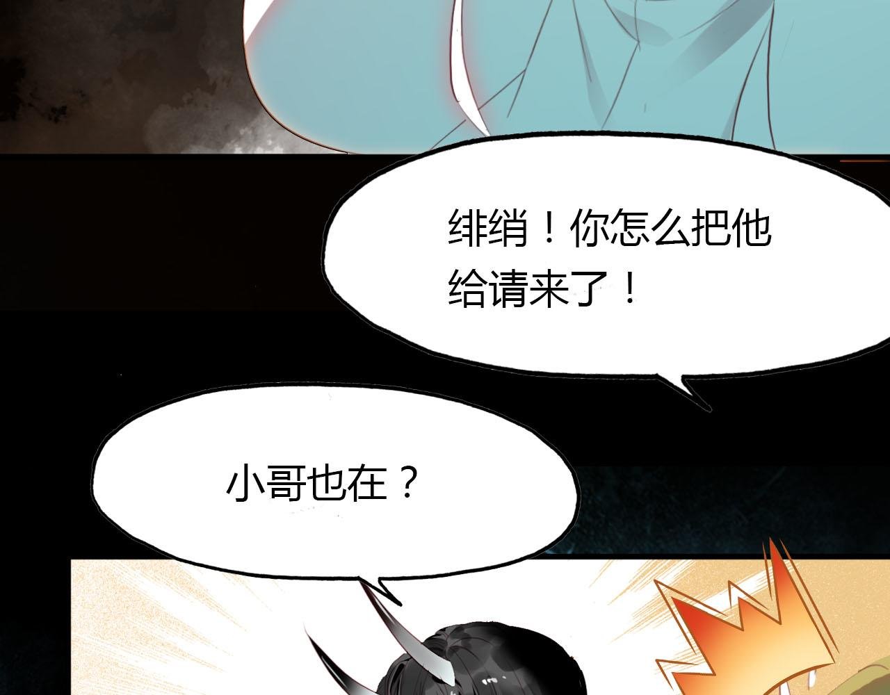 第44话 所谓真相！