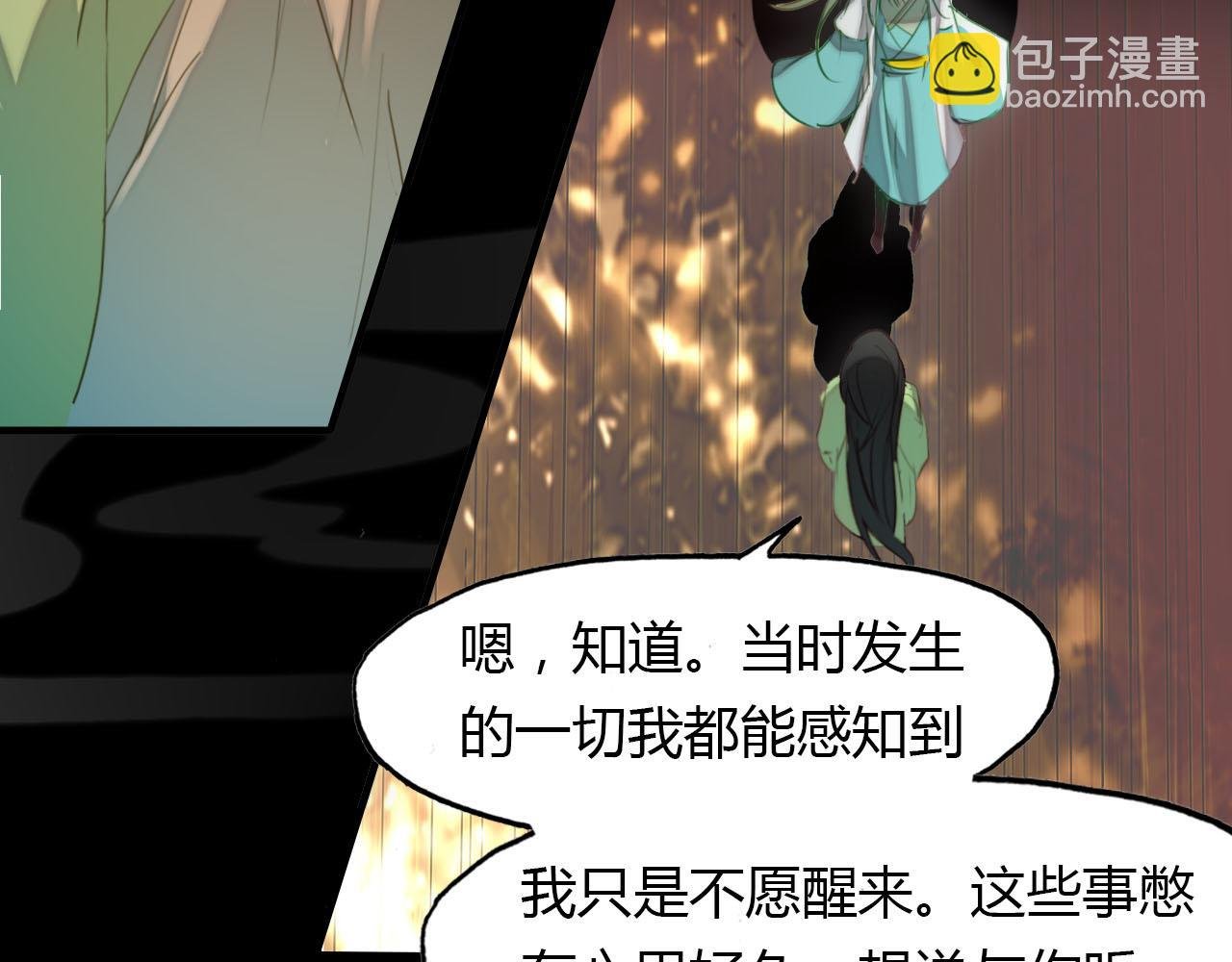 第45话 梦中梦
