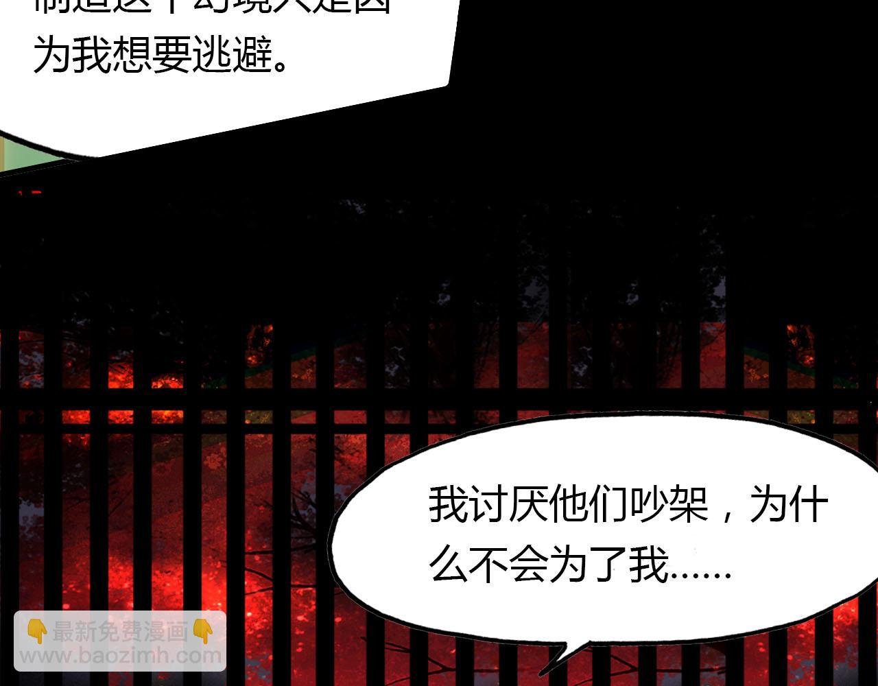第45话 梦中梦
