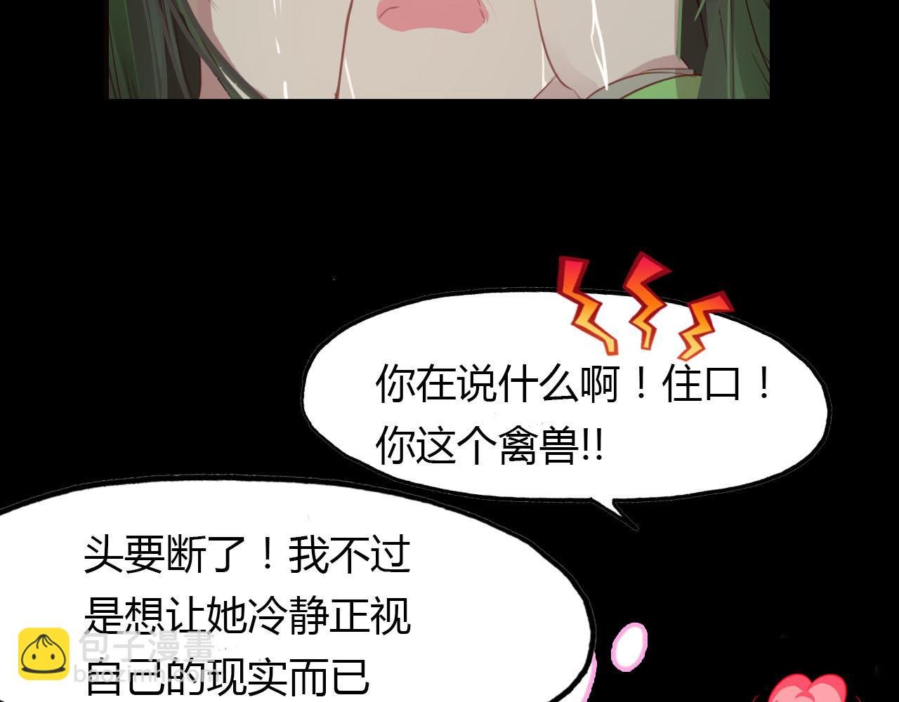 第45话 梦中梦