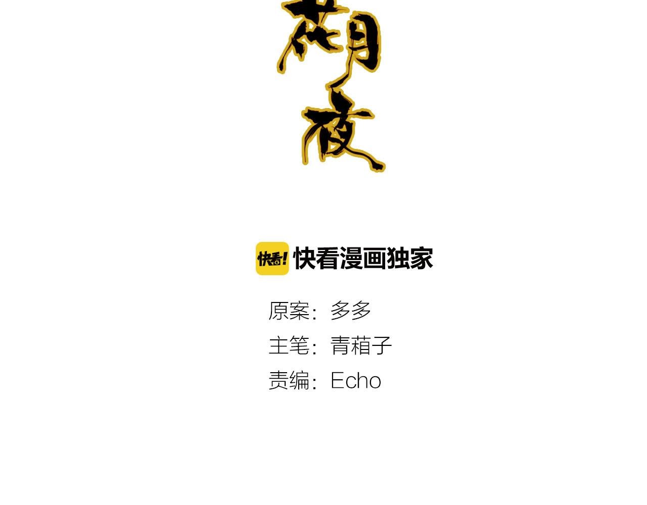第46话 红衣女子