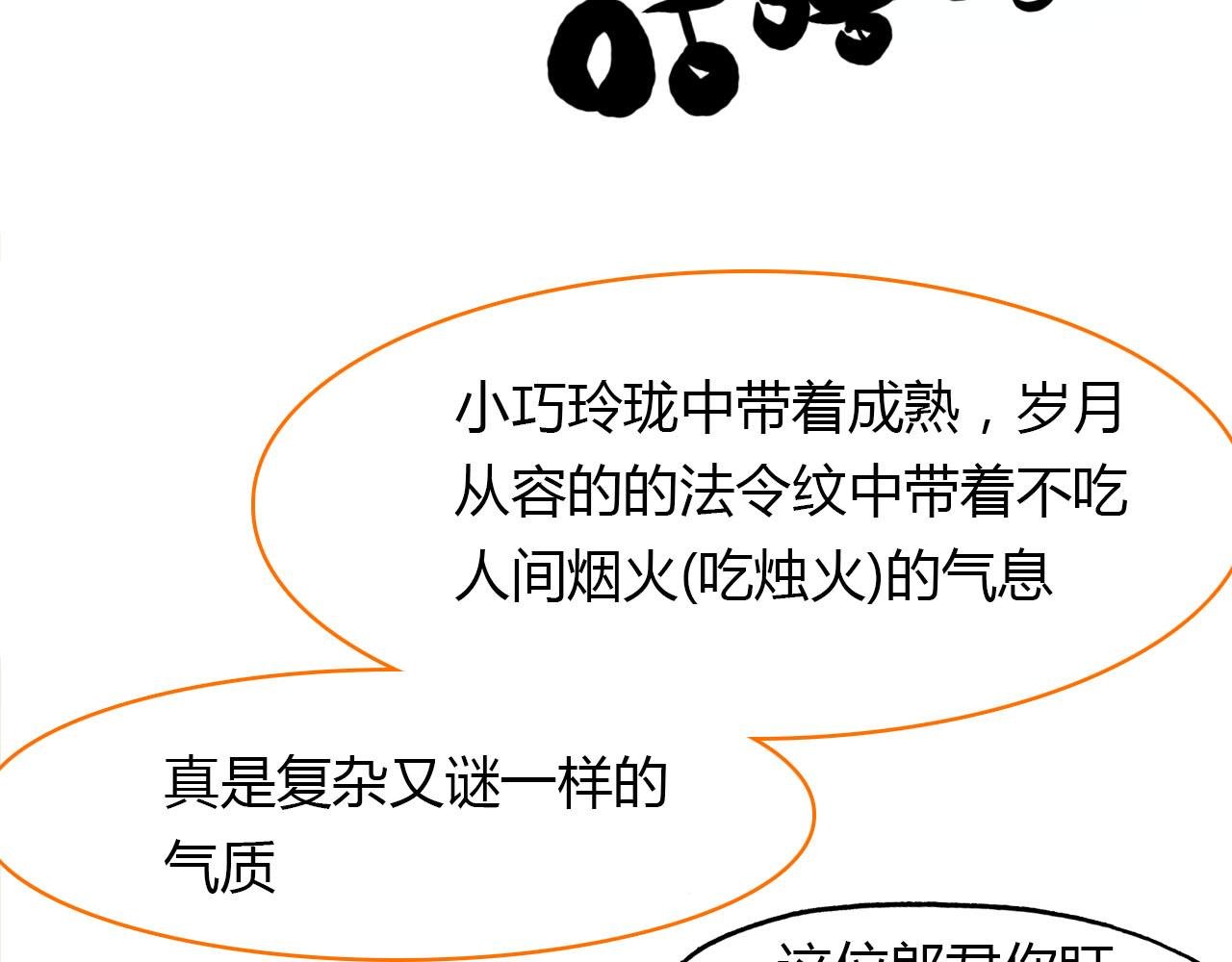 第46话 红衣女子