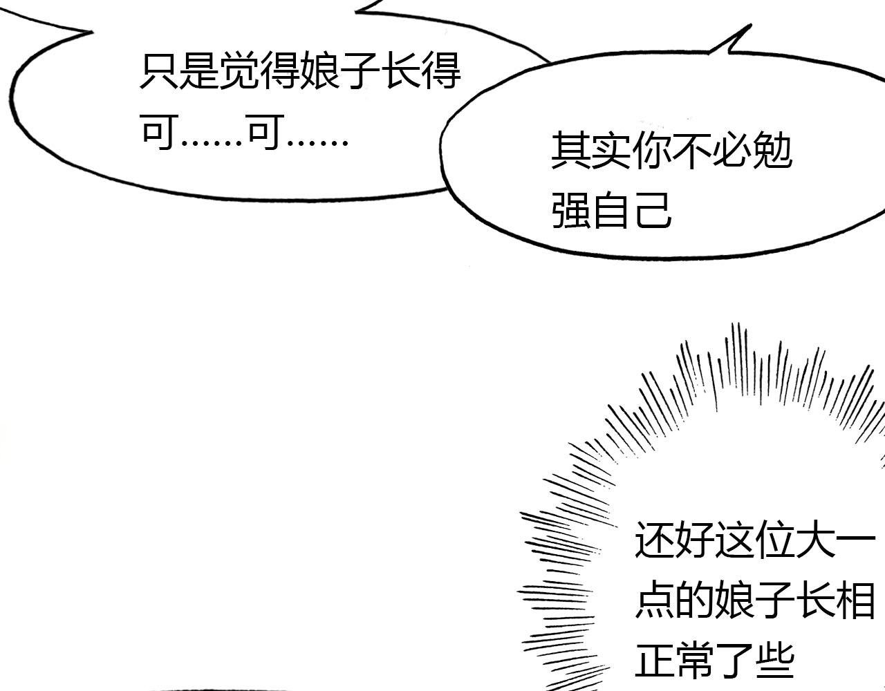 第46话 红衣女子