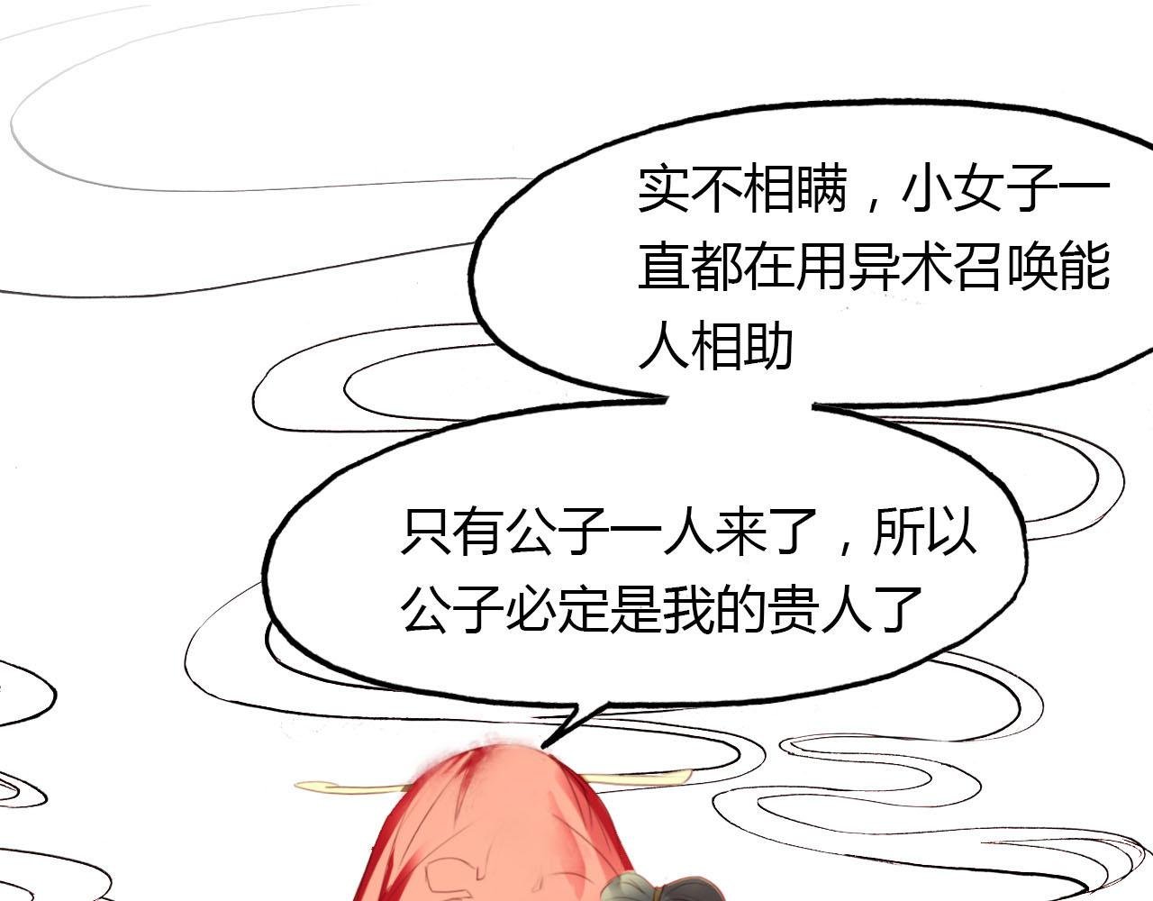 第46话 红衣女子