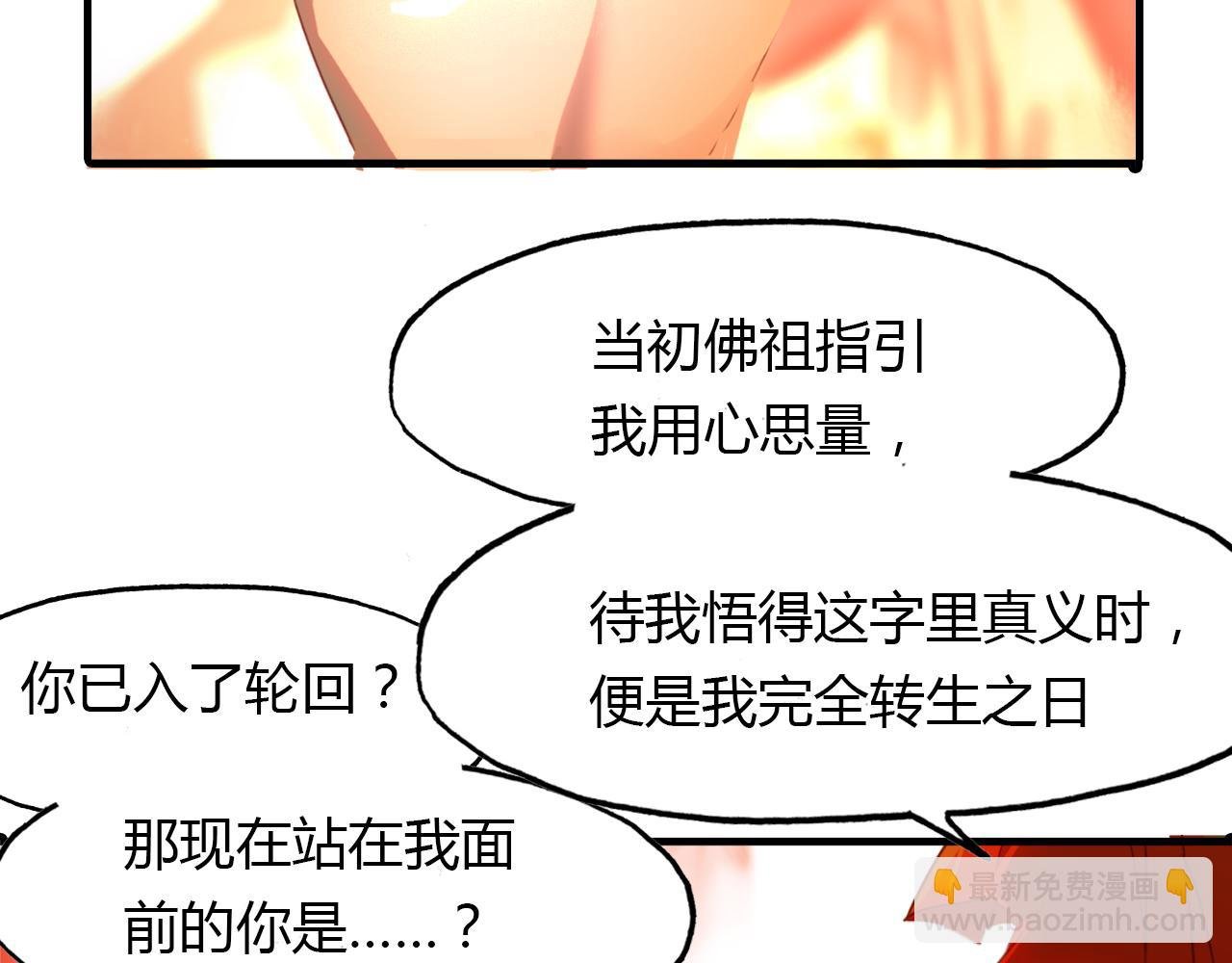 第47话 蜉蝣灵体