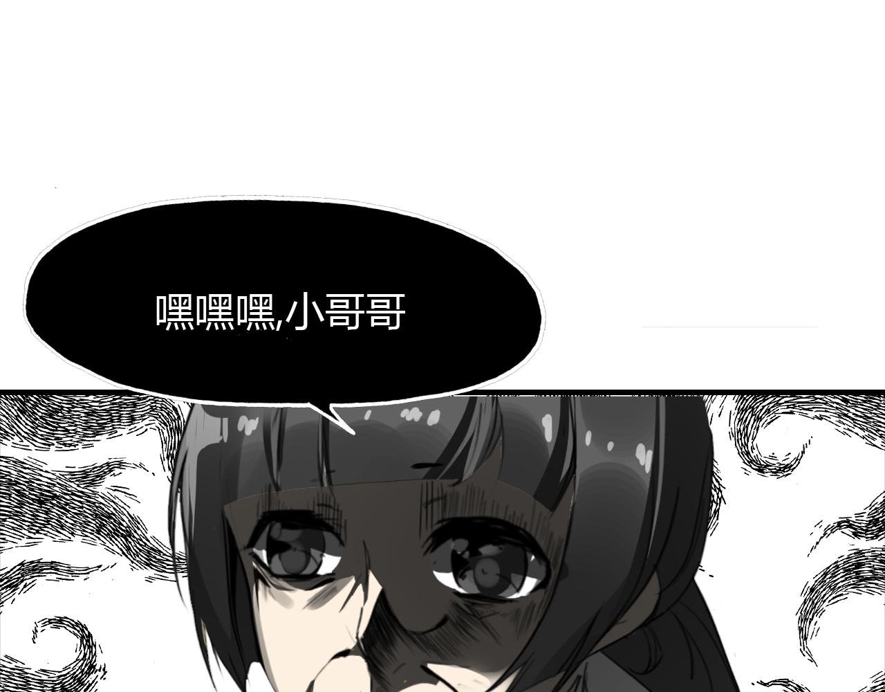 第47话 蜉蝣灵体