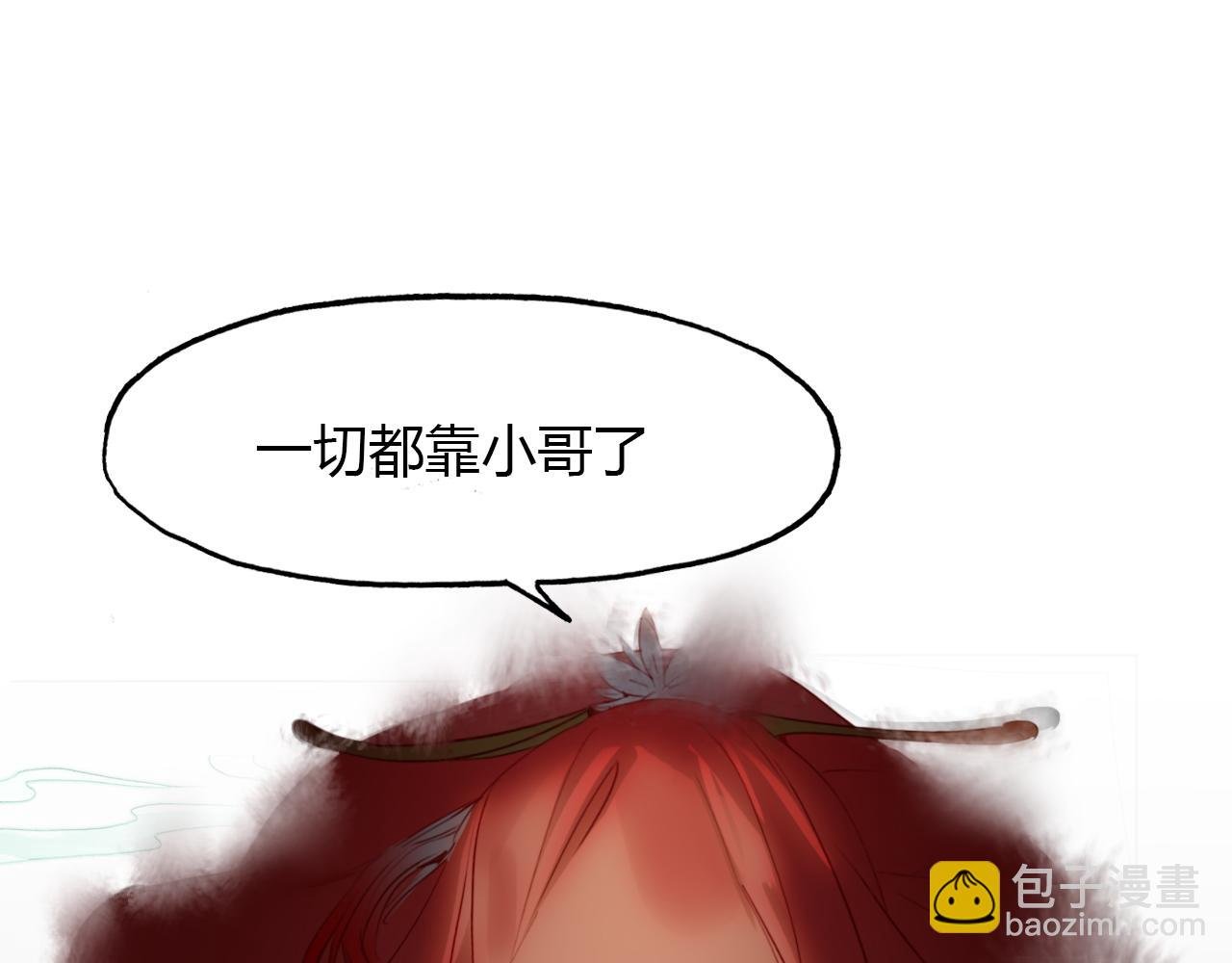 第47话 蜉蝣灵体