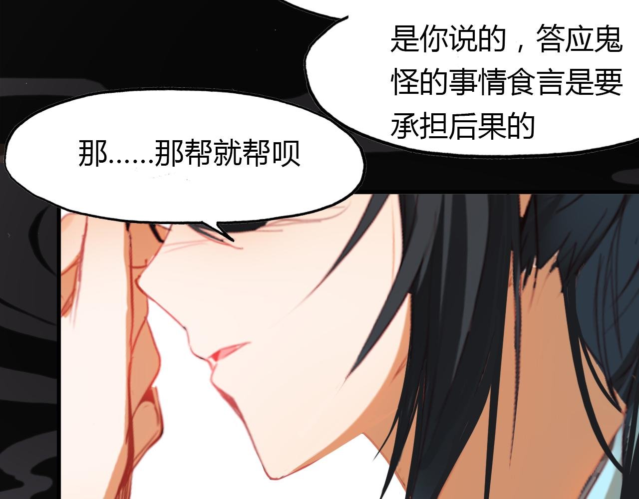 第47话 蜉蝣灵体