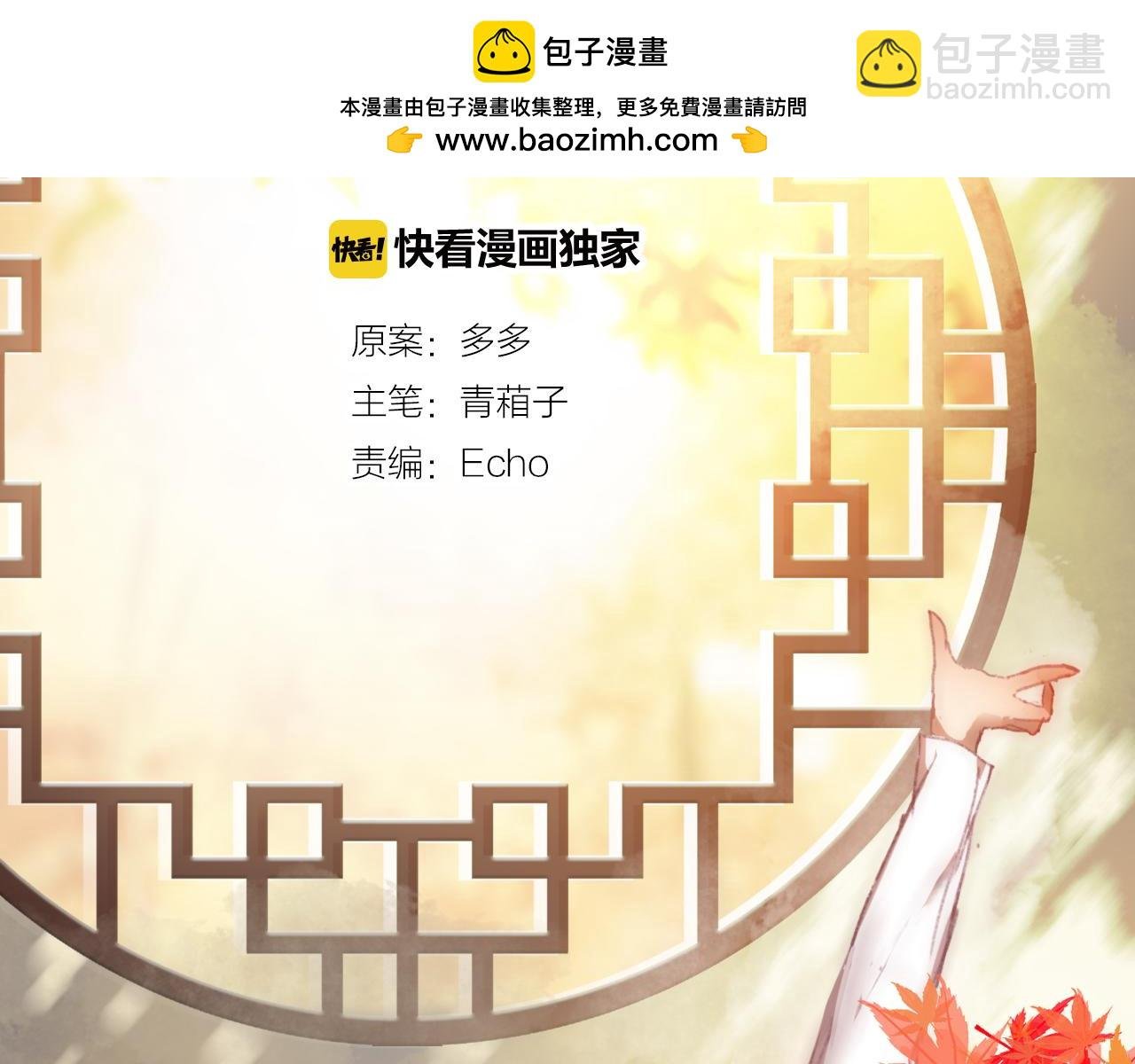 第48话 捕捉仆人！