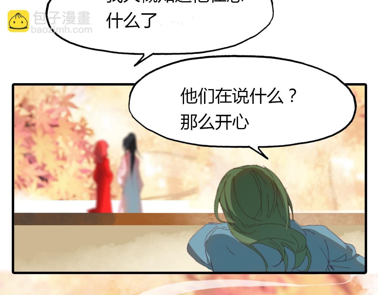 第48话 捕捉仆人！