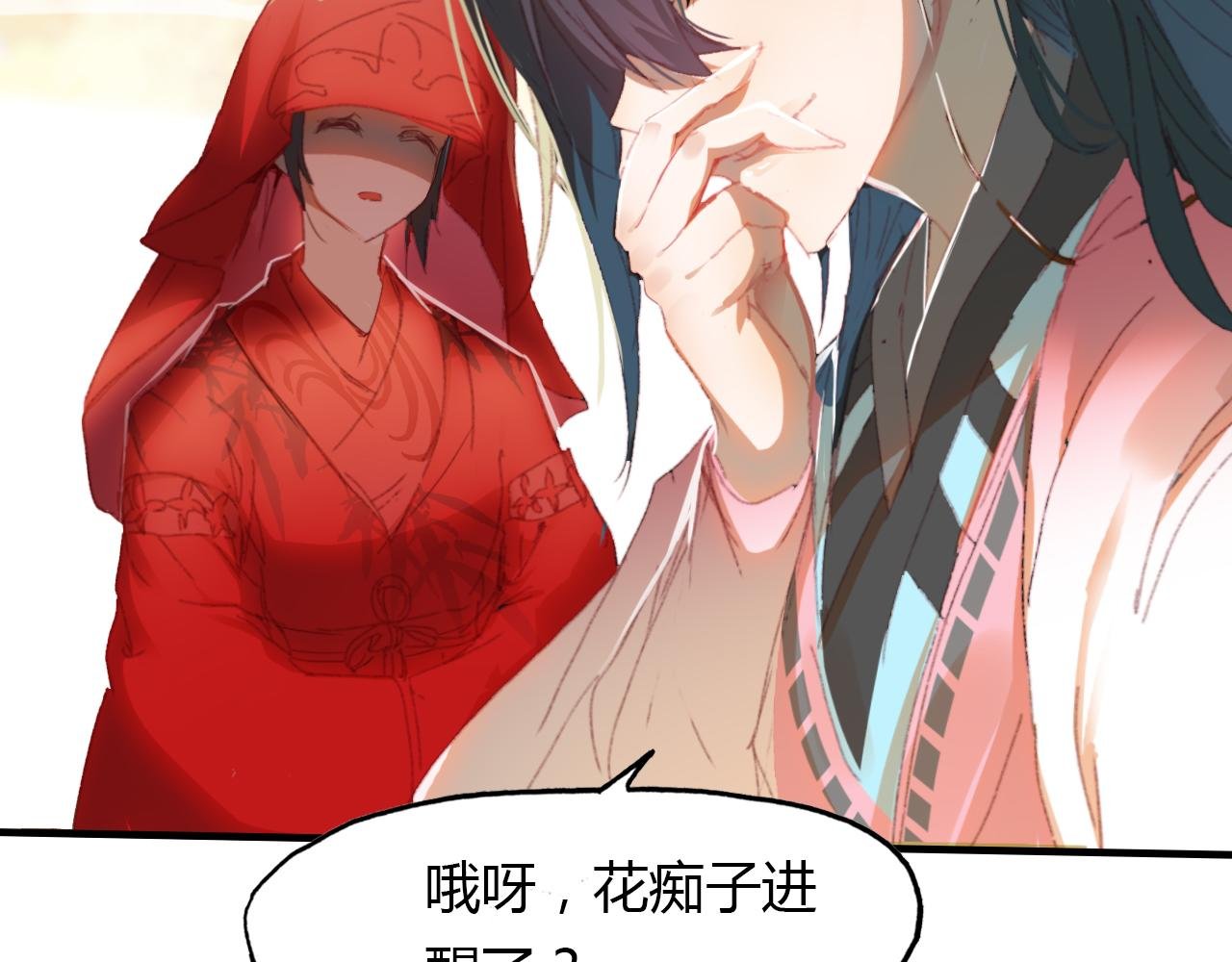 第48话 捕捉仆人！