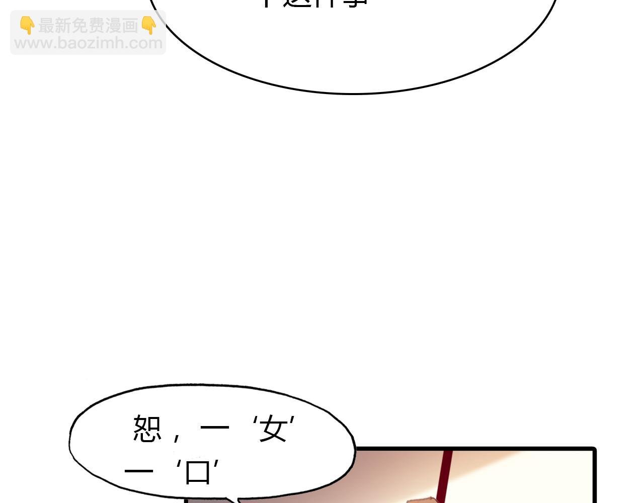 第48话 捕捉仆人！