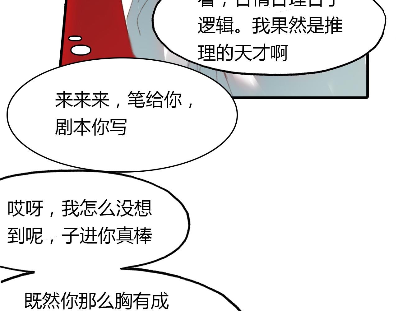 第48话 捕捉仆人！