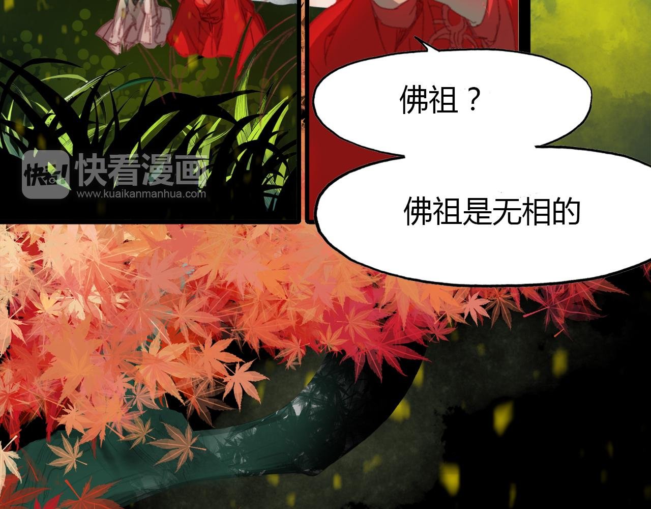 第48话 捕捉仆人！