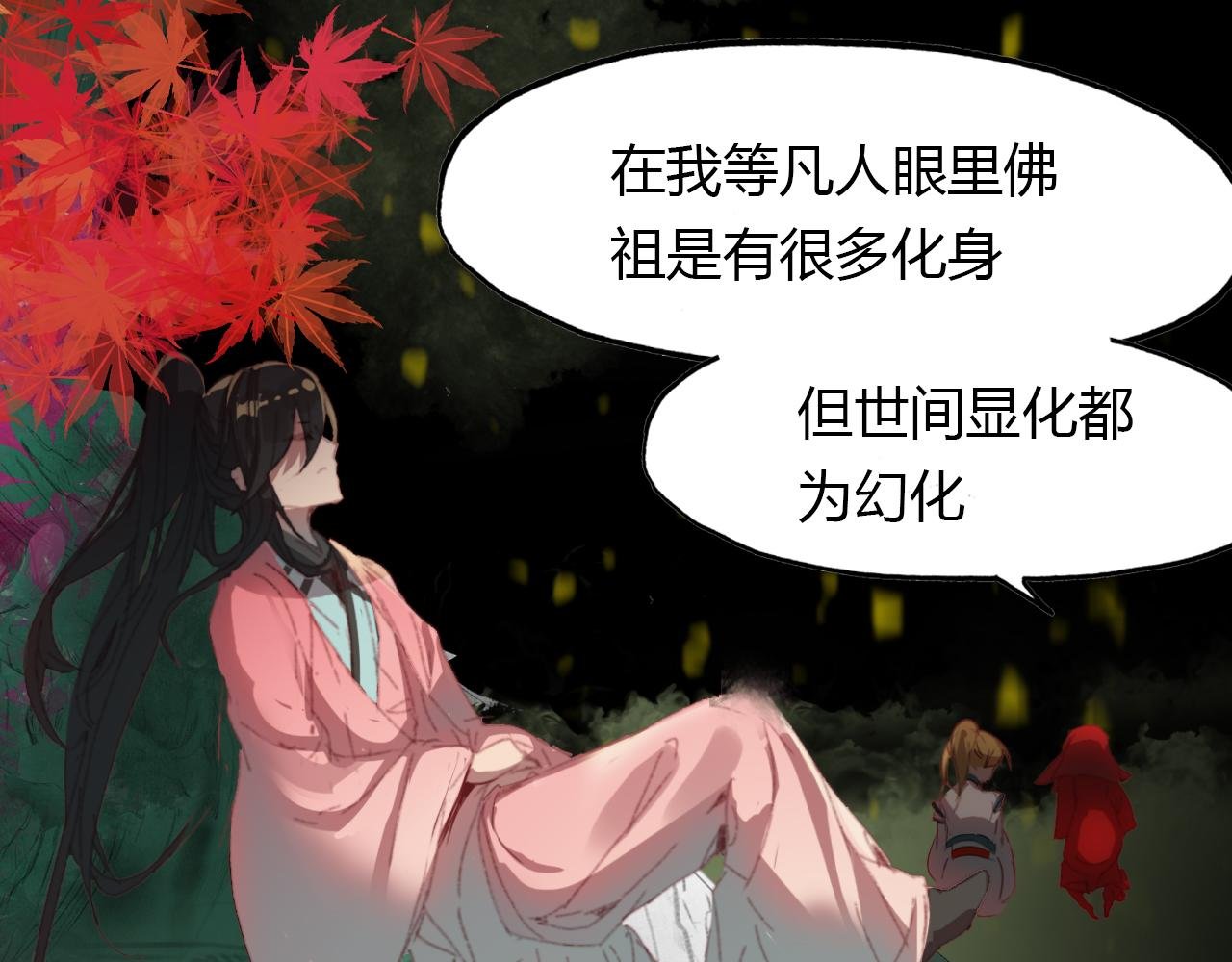 第48话 捕捉仆人！