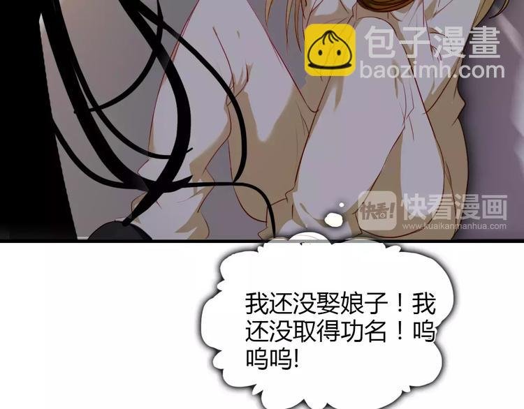 第4话 书生与狐狸