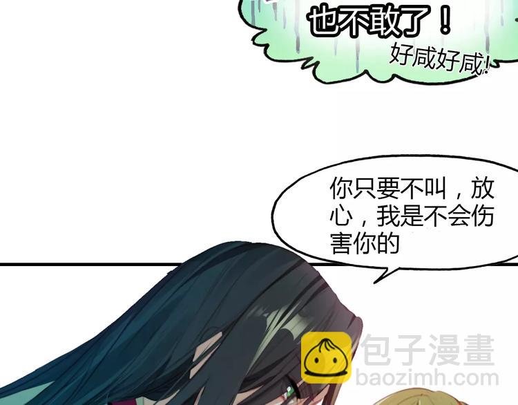 第4话 书生与狐狸