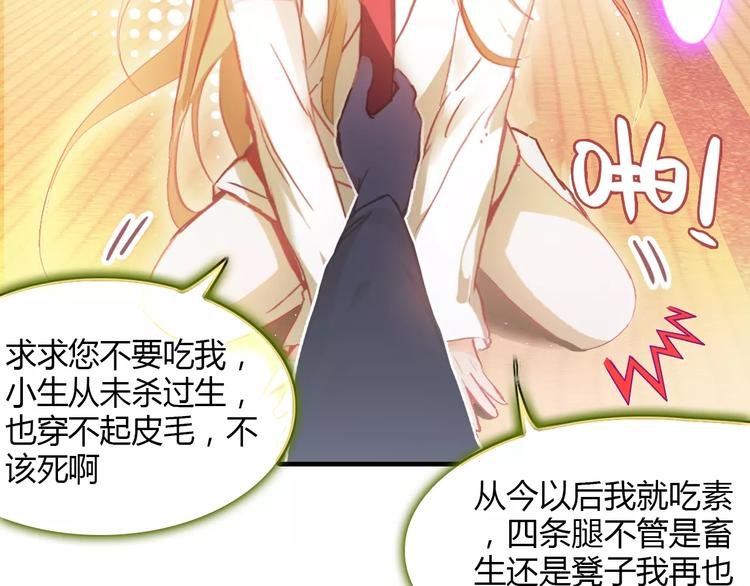 第4话 书生与狐狸