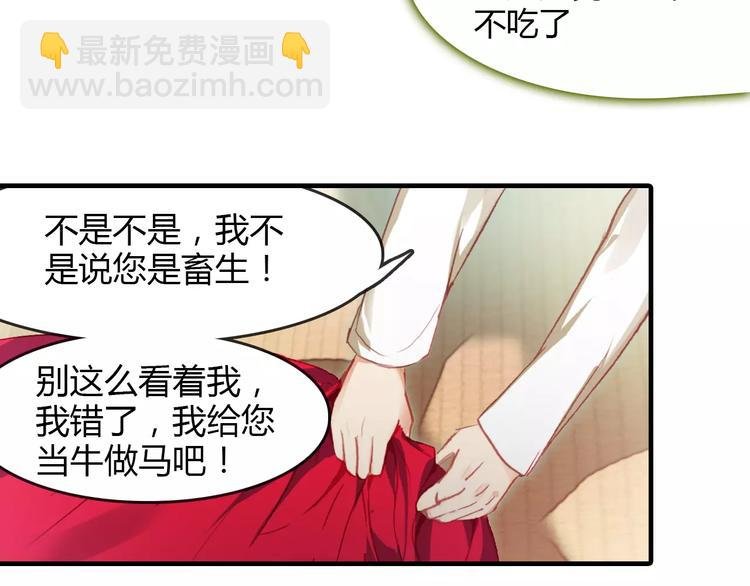 第4话 书生与狐狸