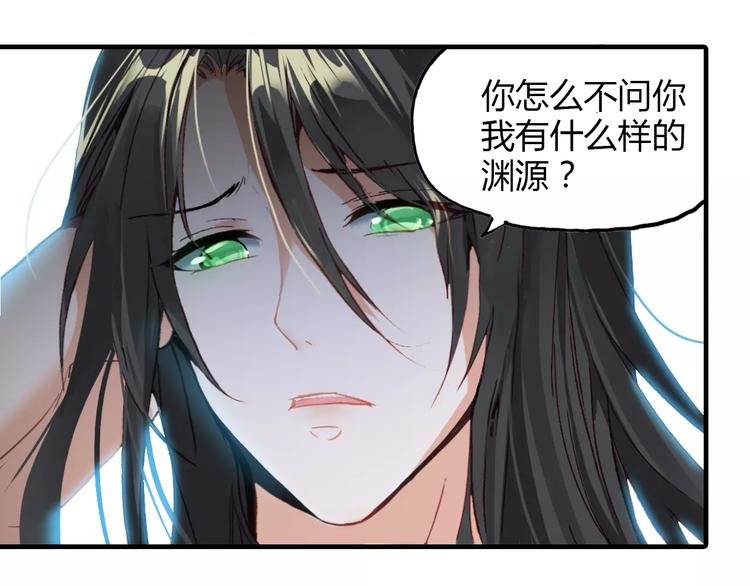 第4话 书生与狐狸
