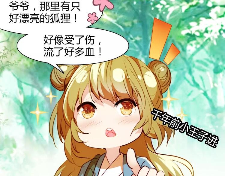 第4话 书生与狐狸